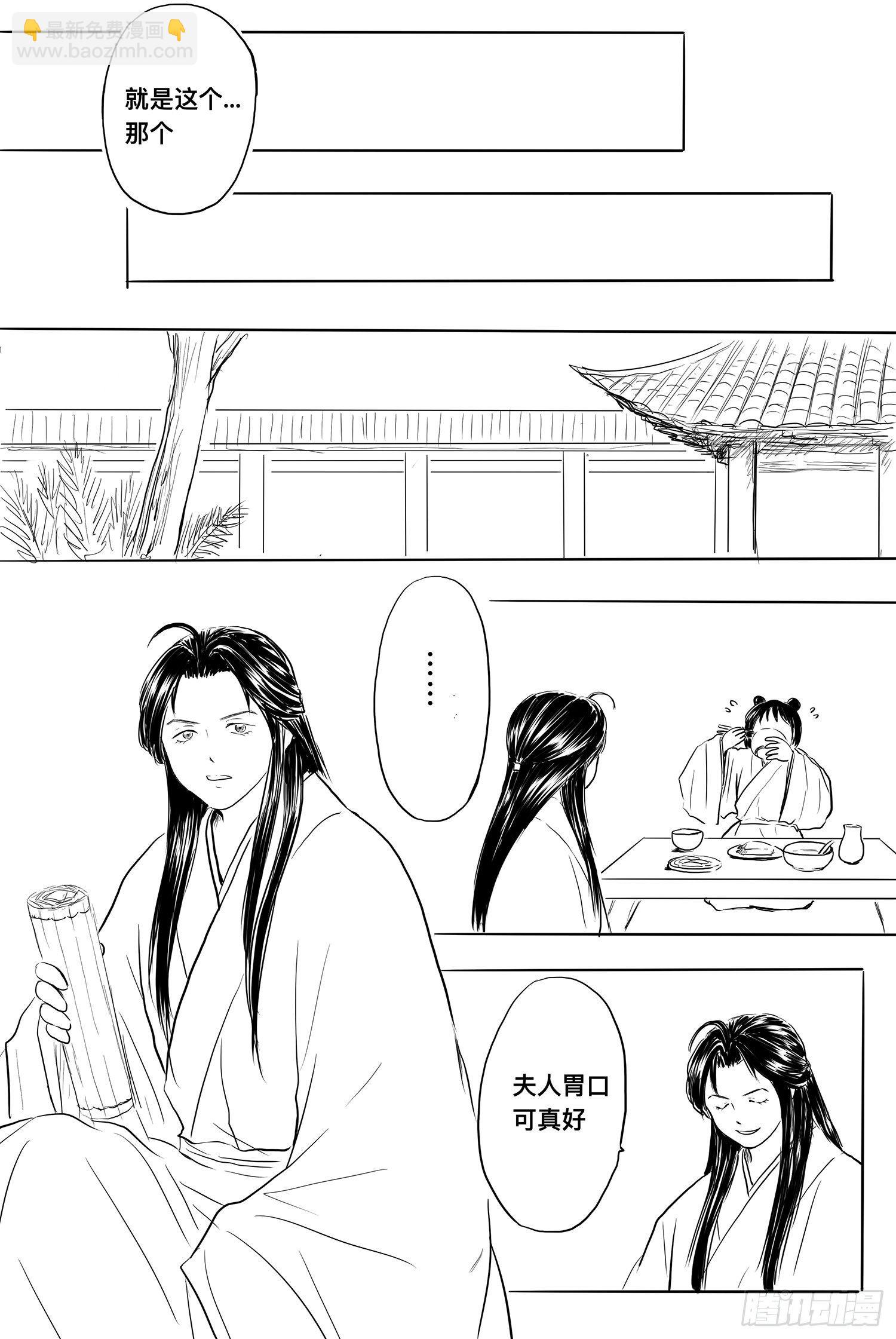 雨英VS杨雪2-第95话