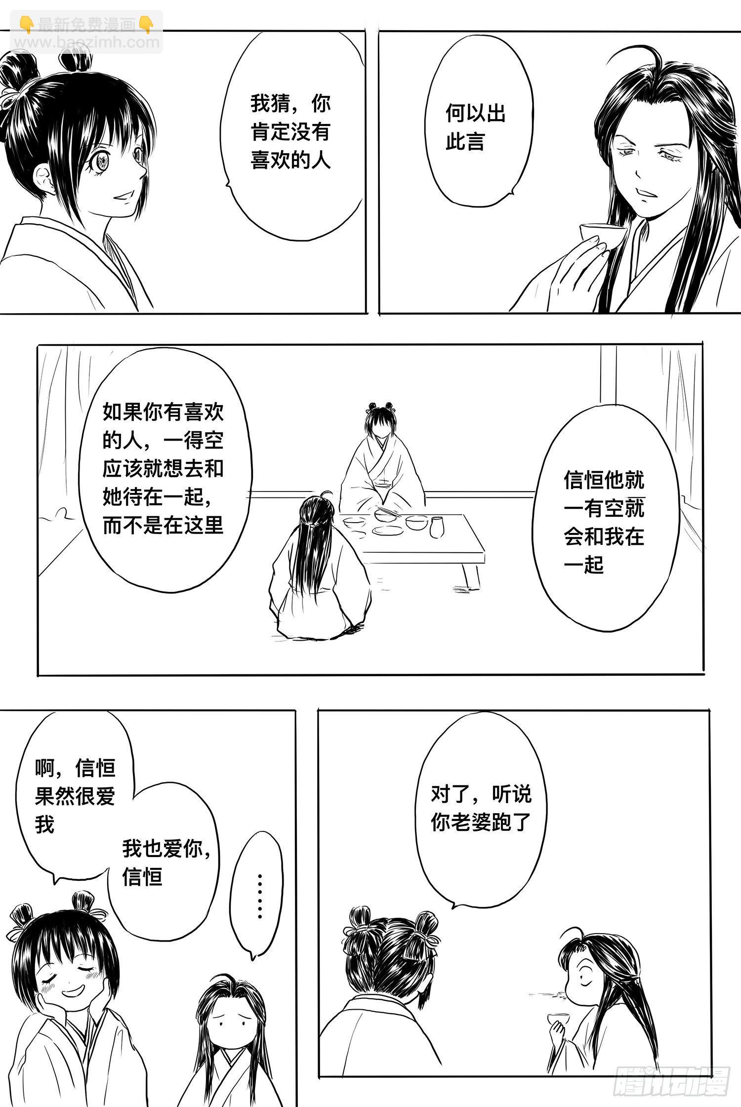 雨英VS杨雪2-第95话