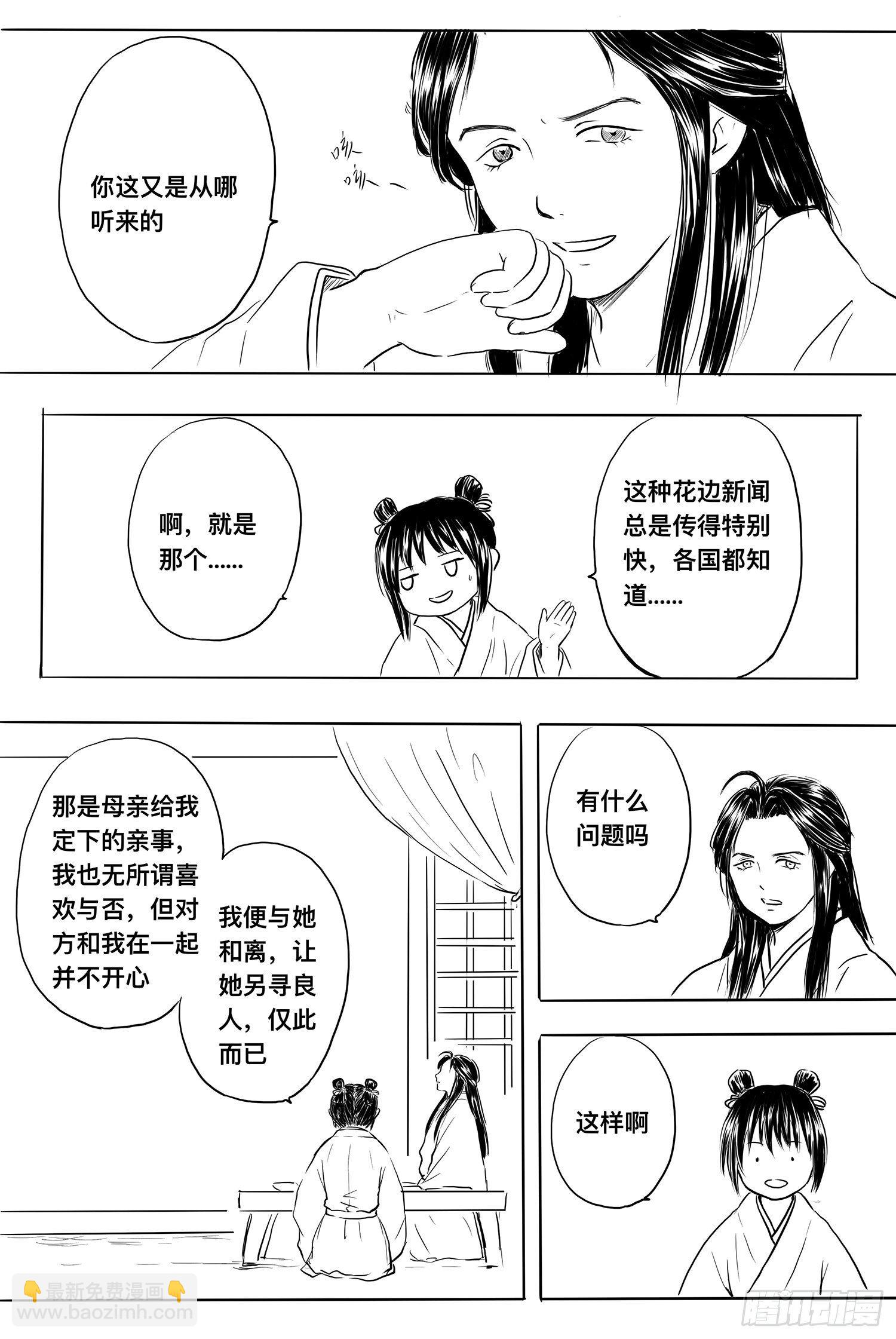 雨英VS杨雪2-第95话