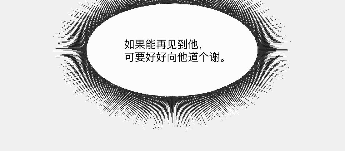 妖怪酒吧 - 第二話 集魂玉2(1/2) - 6