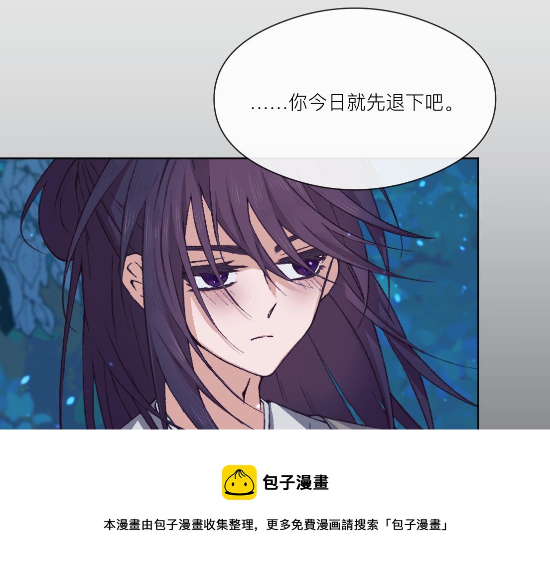 妖怪酒吧 - 第三話 夏夜清涼(2/2) - 4
