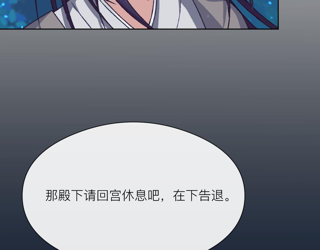 妖怪酒吧 - 第三話 夏夜清涼(2/2) - 5