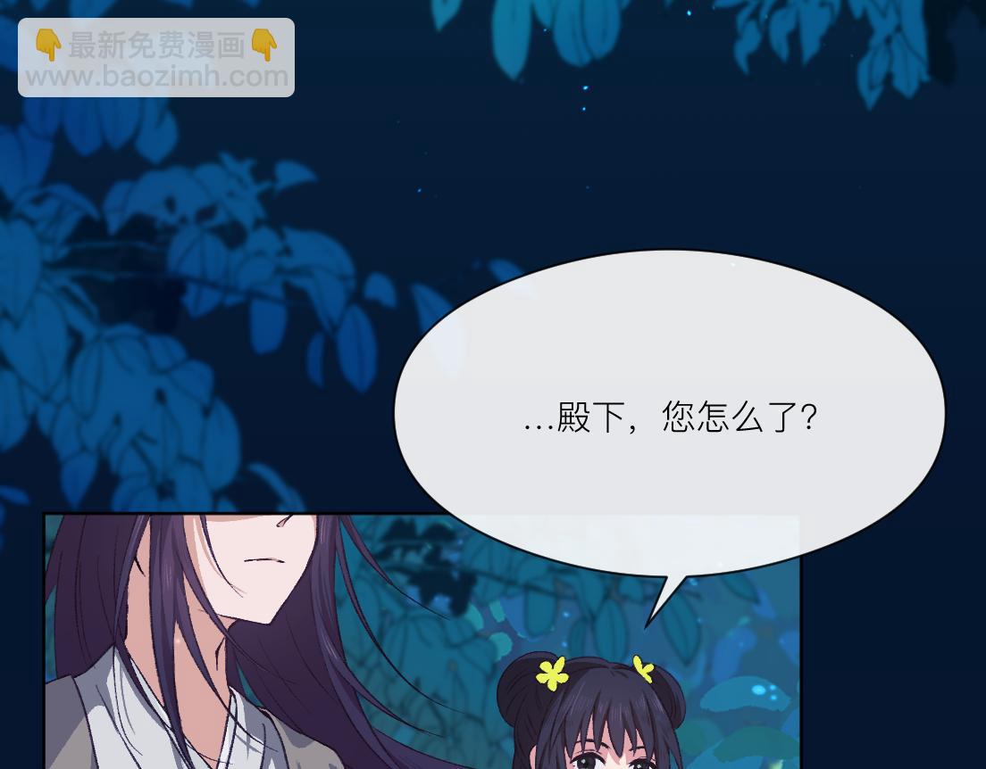 妖怪酒吧 - 第三話 夏夜清涼(2/2) - 1