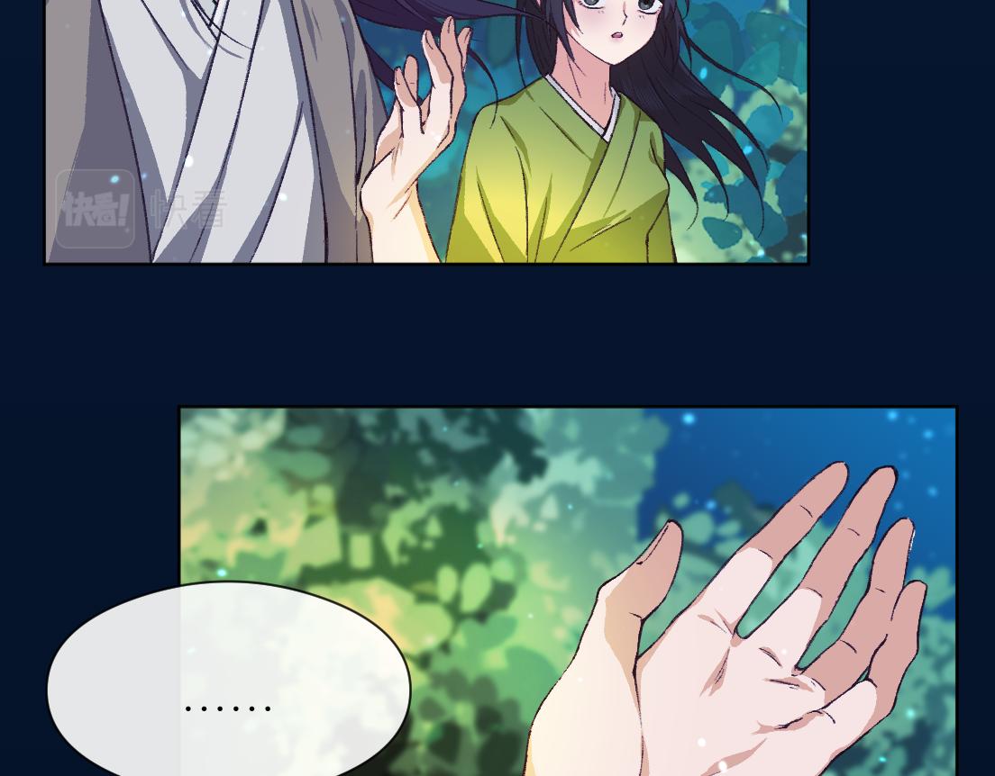 妖怪酒吧 - 第三話 夏夜清涼(2/2) - 2
