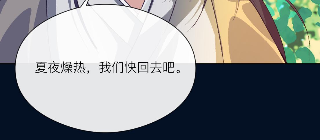 妖怪酒吧 - 第三話 夏夜清涼(2/2) - 5