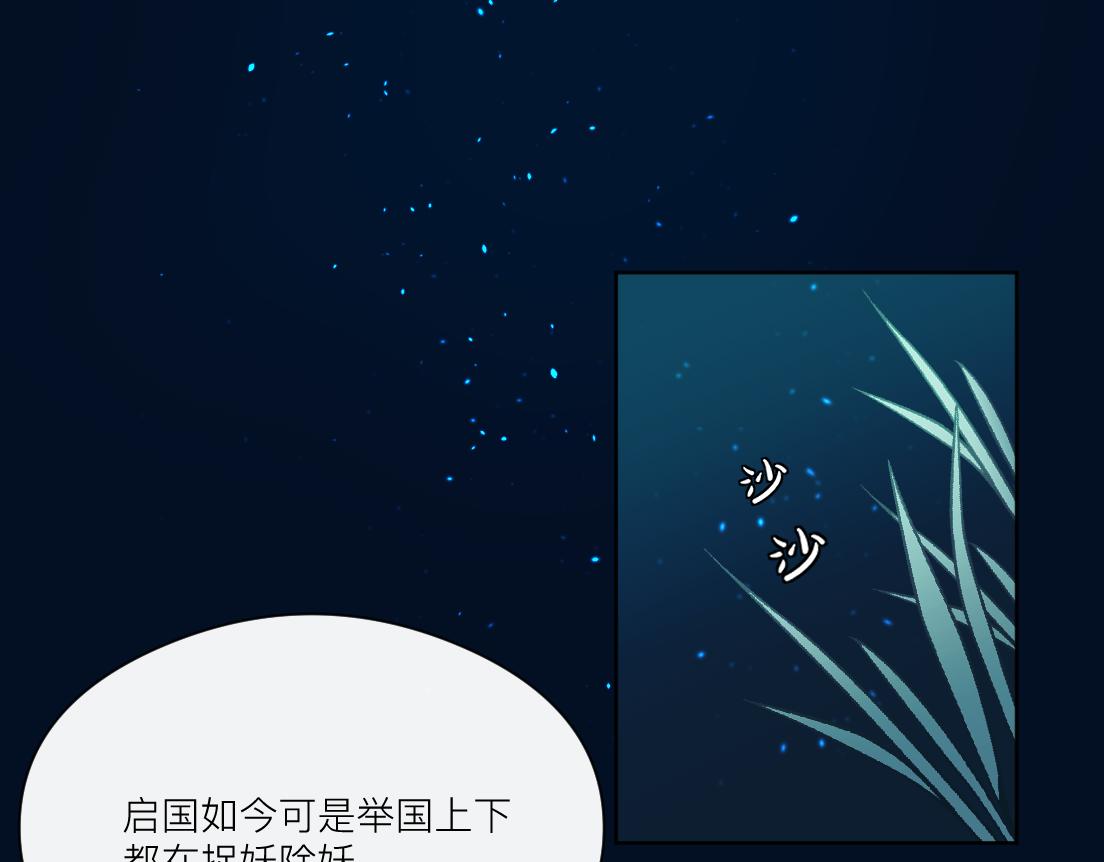 妖怪酒吧 - 第三話 夏夜清涼(2/2) - 7