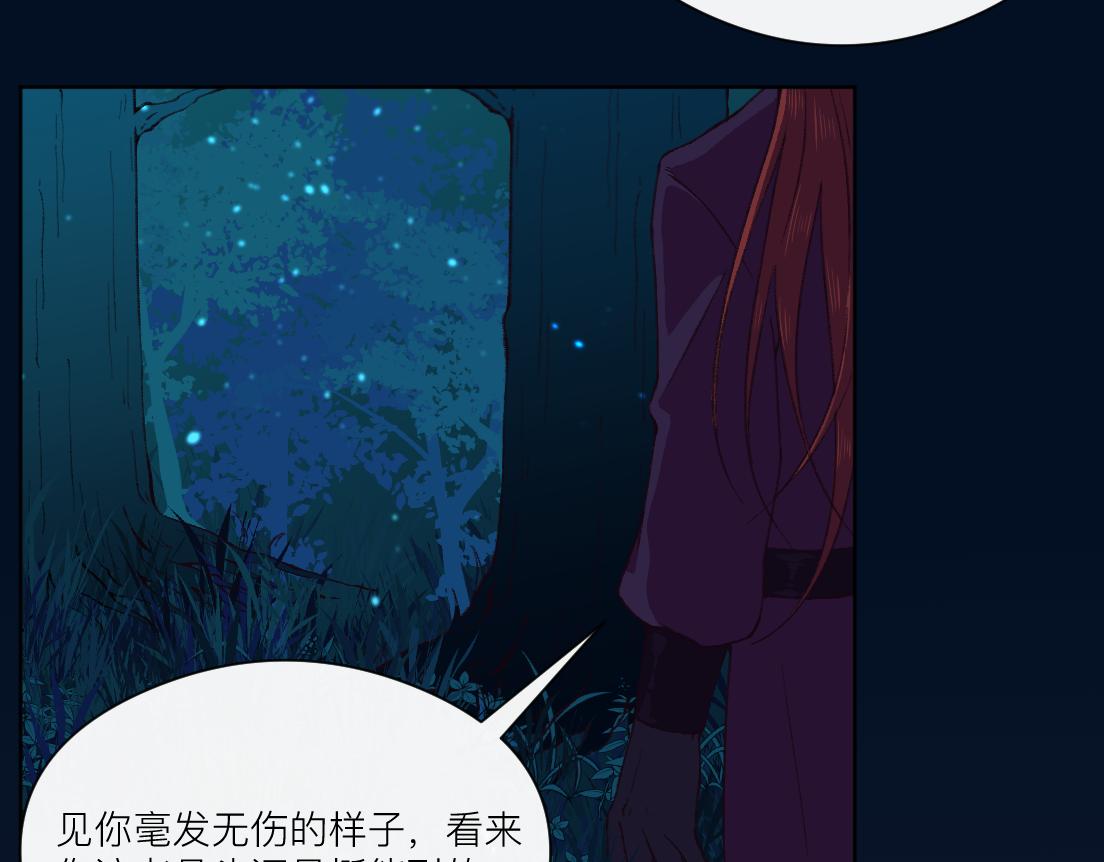 妖怪酒吧 - 第三話 夏夜清涼(2/2) - 1