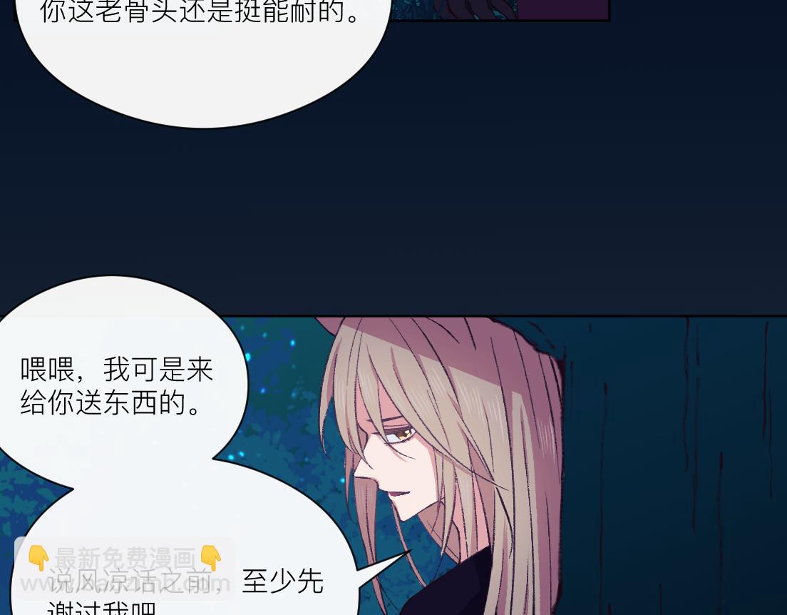 妖怪酒吧 - 第三話 夏夜清涼(2/2) - 2