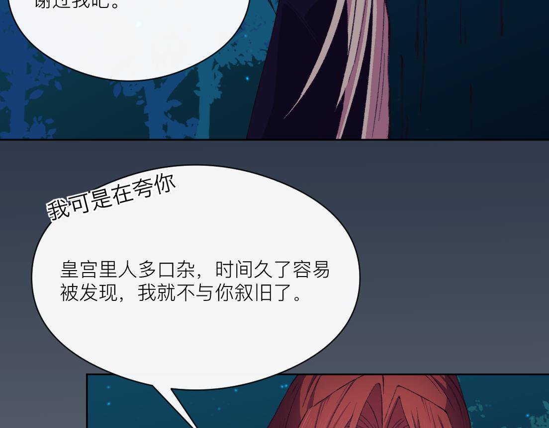 妖怪酒吧 - 第三話 夏夜清涼(2/2) - 3