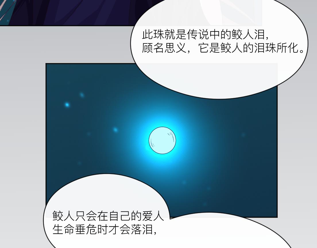 妖怪酒吧 - 第三話 夏夜清涼(2/2) - 6