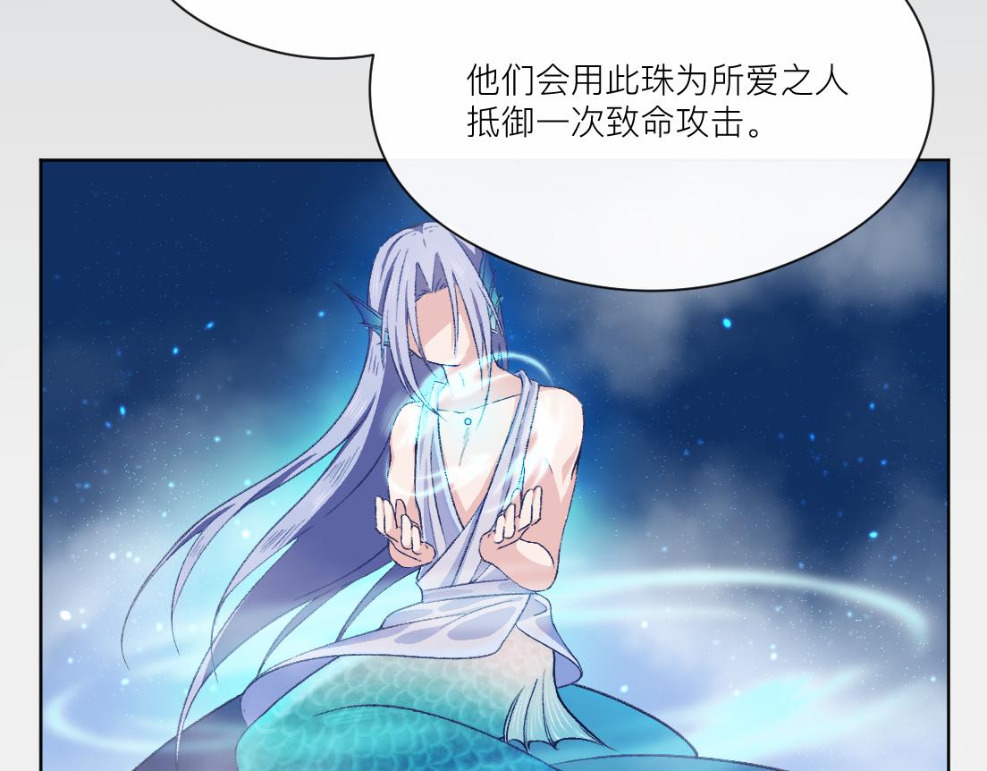 妖怪酒吧 - 第三話 夏夜清涼(2/2) - 7