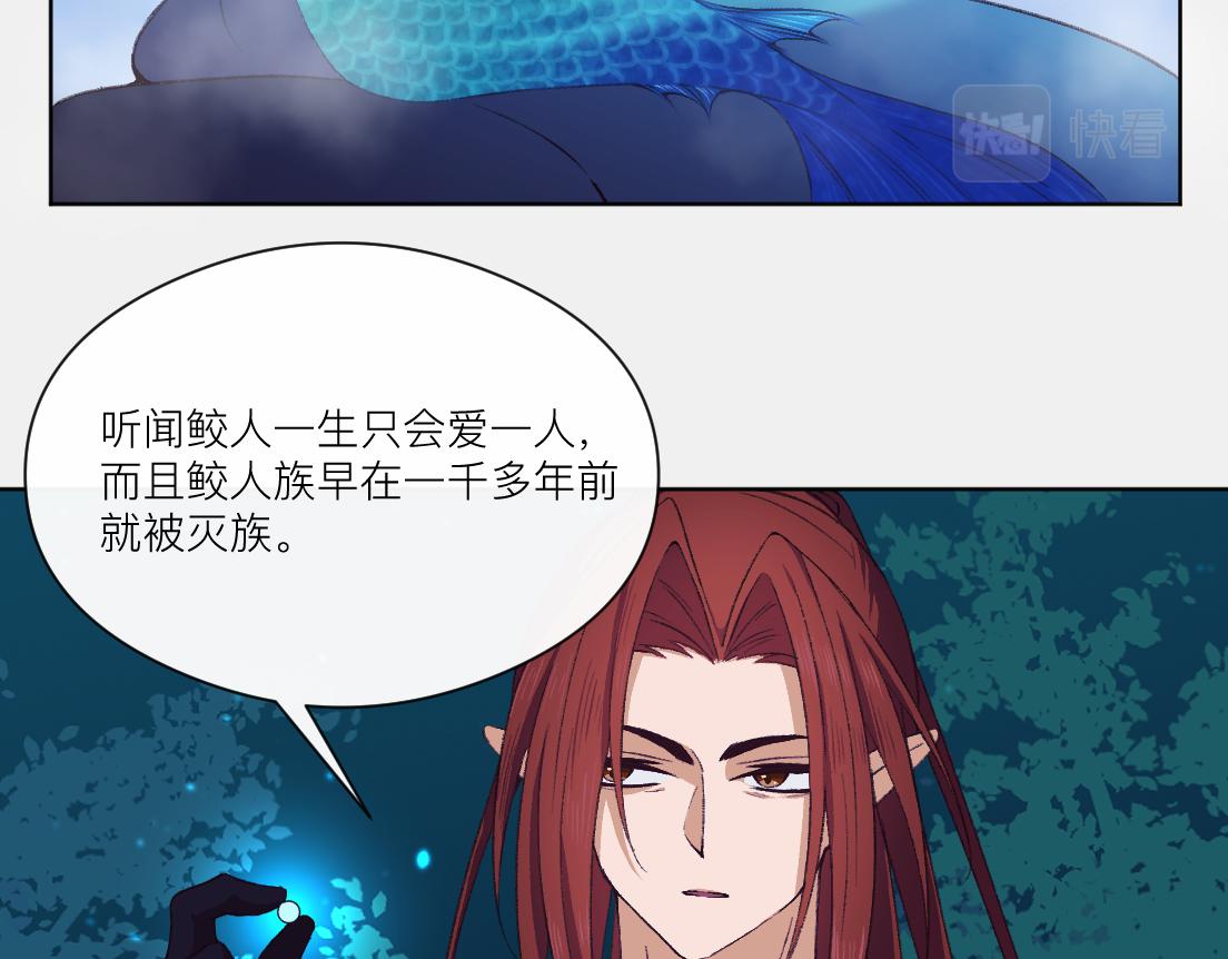 妖怪酒吧 - 第三話 夏夜清涼(2/2) - 8