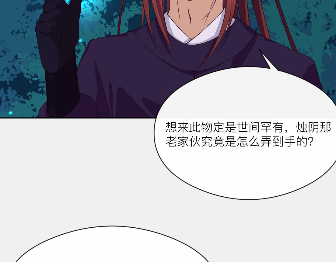妖怪酒吧 - 第三話 夏夜清涼(2/2) - 1