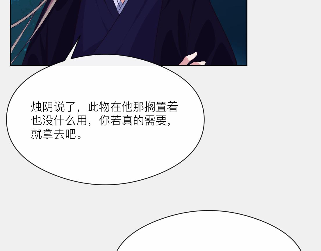 妖怪酒吧 - 第三話 夏夜清涼(2/2) - 3