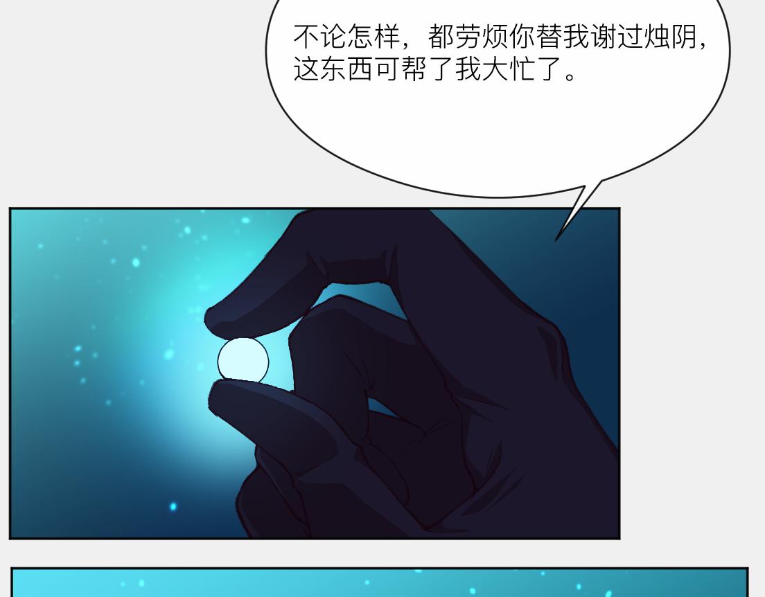妖怪酒吧 - 第三話 夏夜清涼(2/2) - 4
