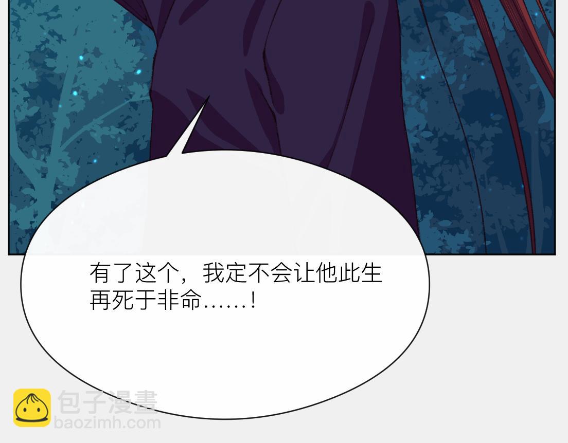 妖怪酒吧 - 第三話 夏夜清涼(2/2) - 6
