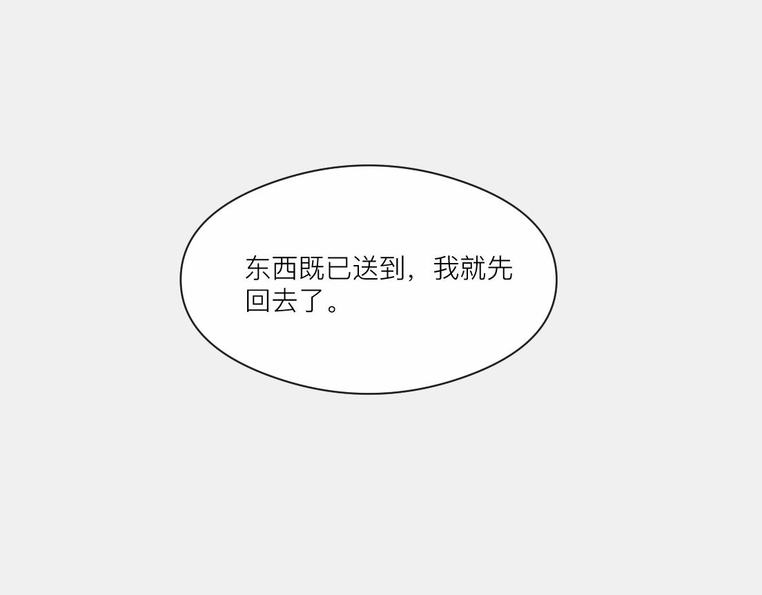 妖怪酒吧 - 第三話 夏夜清涼(2/2) - 1