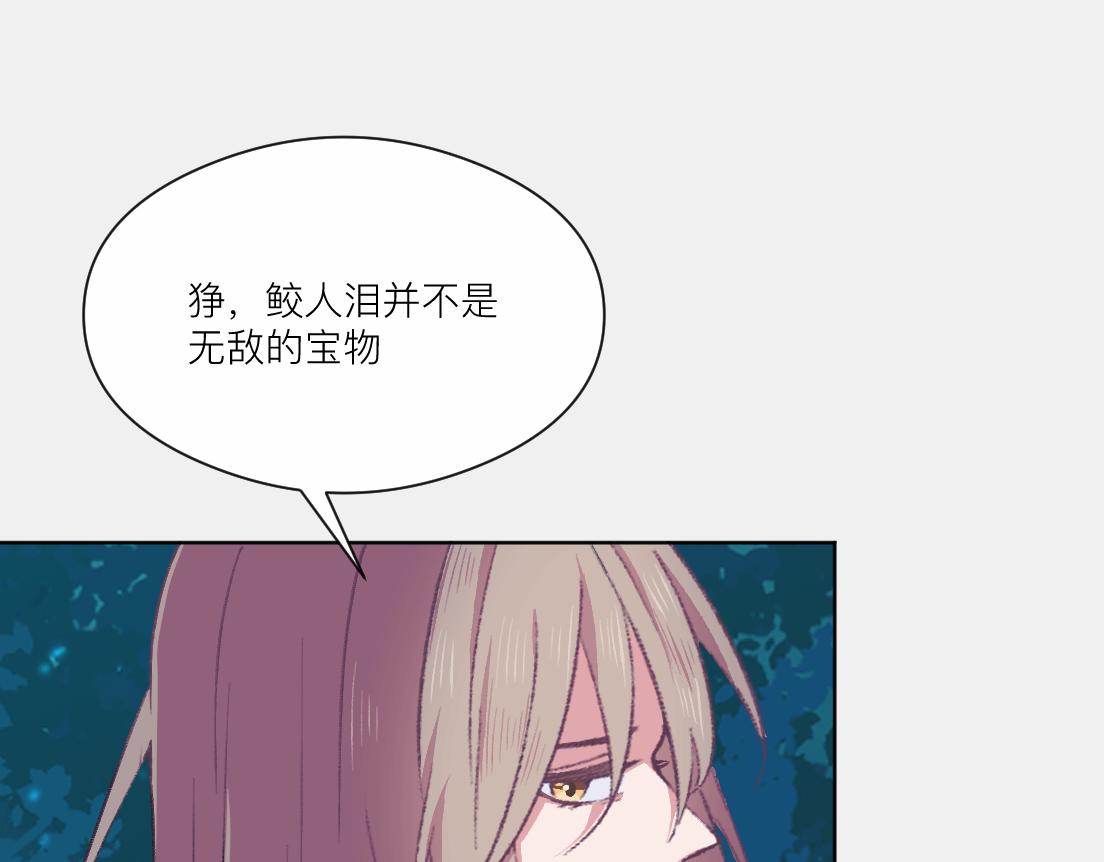 妖怪酒吧 - 第三話 夏夜清涼(2/2) - 2