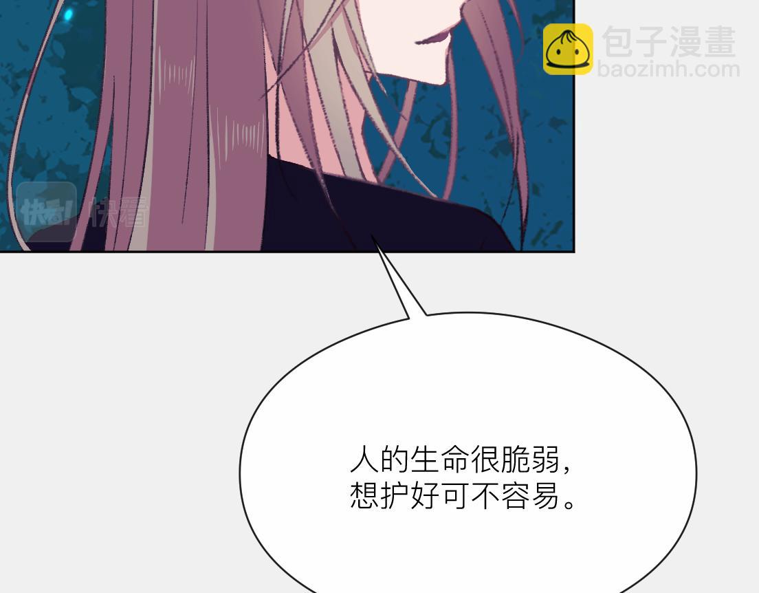 妖怪酒吧 - 第三話 夏夜清涼(2/2) - 3