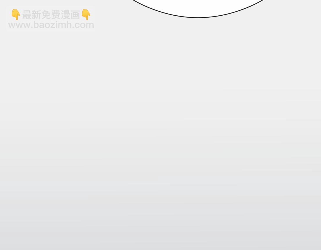 妖怪酒吧 - 第三話 夏夜清涼(2/2) - 4