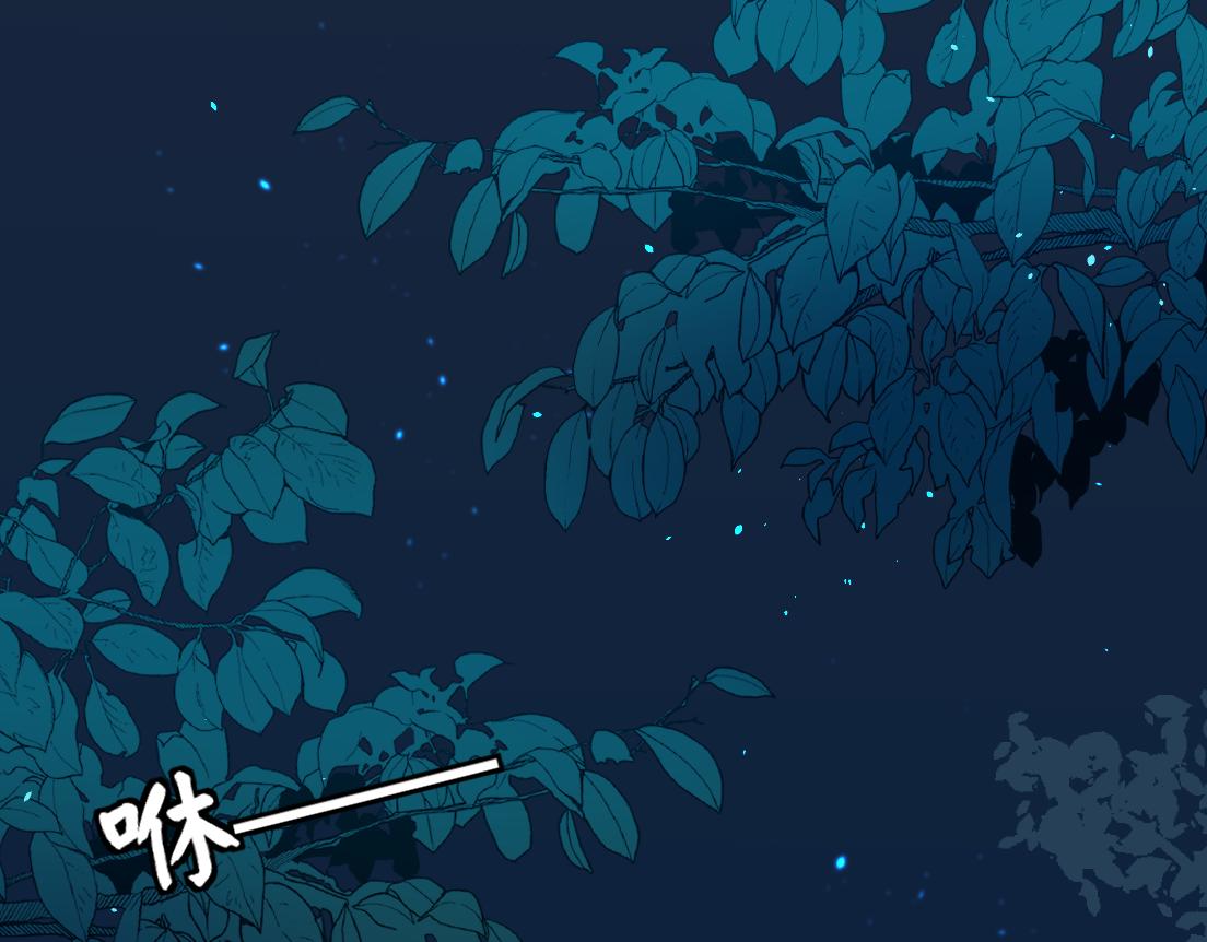 妖怪酒吧 - 第三話 夏夜清涼(2/2) - 1