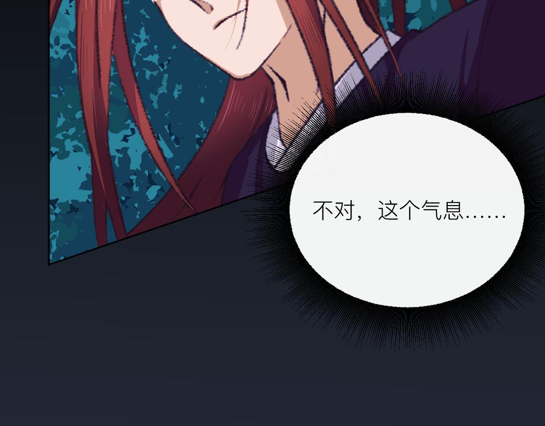 妖怪酒吧 - 第三話 夏夜清涼(2/2) - 6