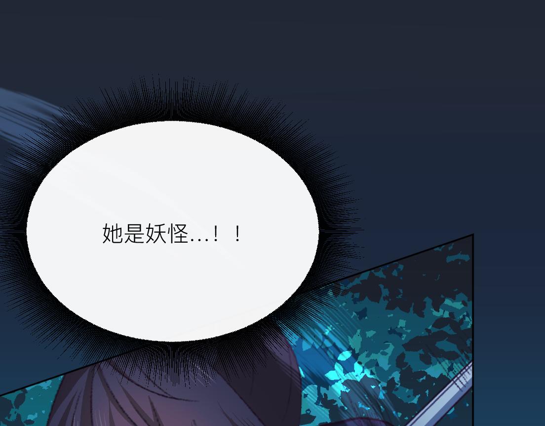 妖怪酒吧 - 第三話 夏夜清涼(2/2) - 7