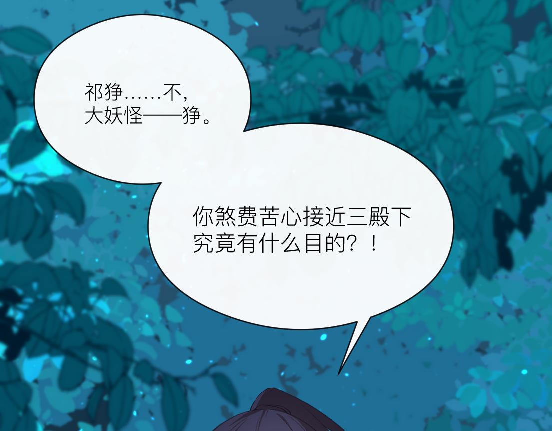 妖怪酒吧 - 第三話 夏夜清涼(2/2) - 1