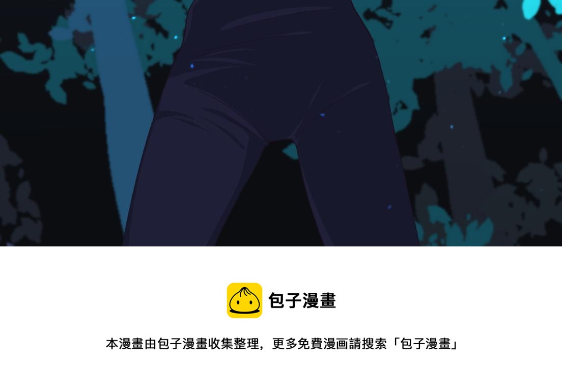 妖怪酒吧 - 第三話 夏夜清涼(2/2) - 3