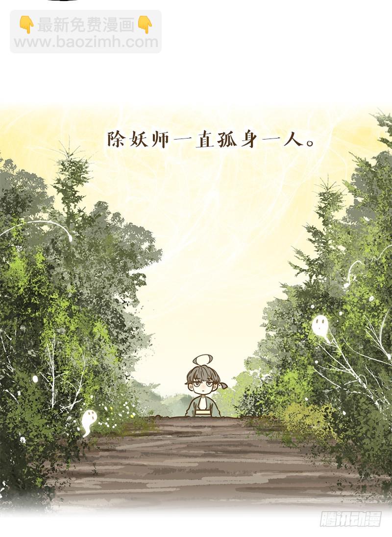 预告 结缘之初-第1话