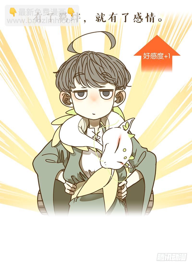 预告 结缘之初-第1话