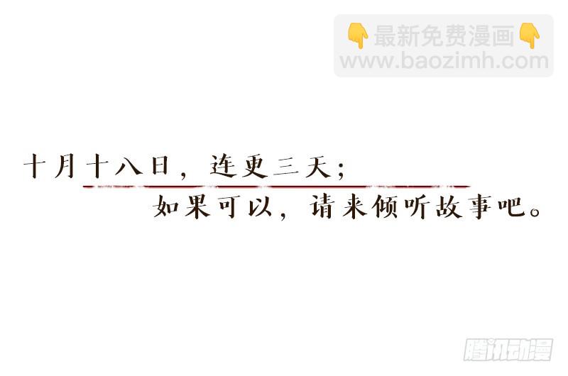 预告 结缘之初-第1话