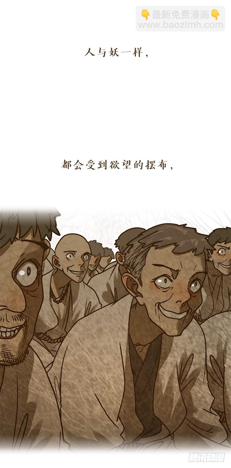 预告 结缘之初-第1话