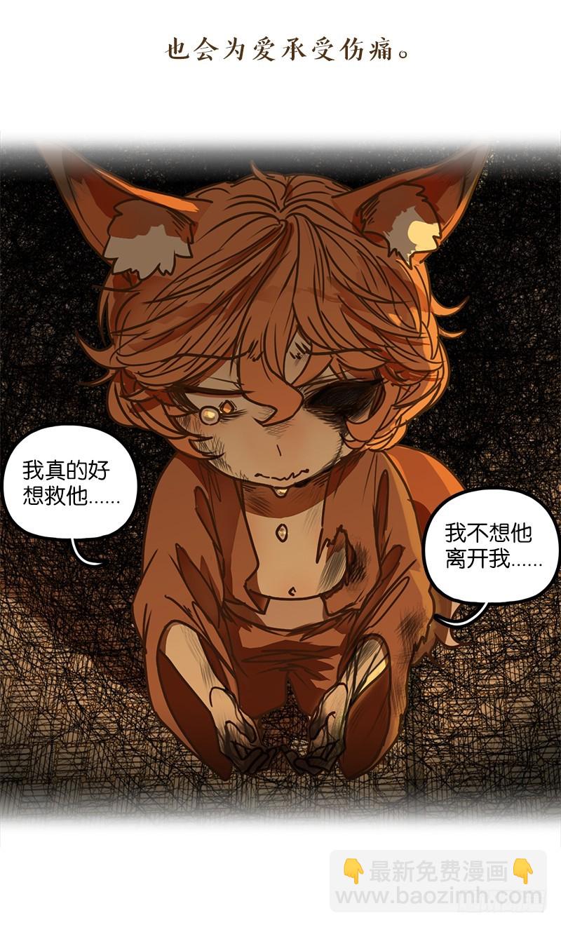 预告 结缘之初-第1话