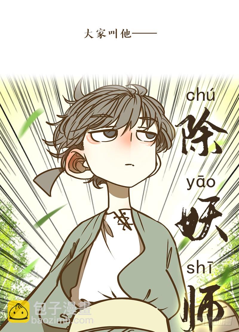 预告 结缘之初-第1话