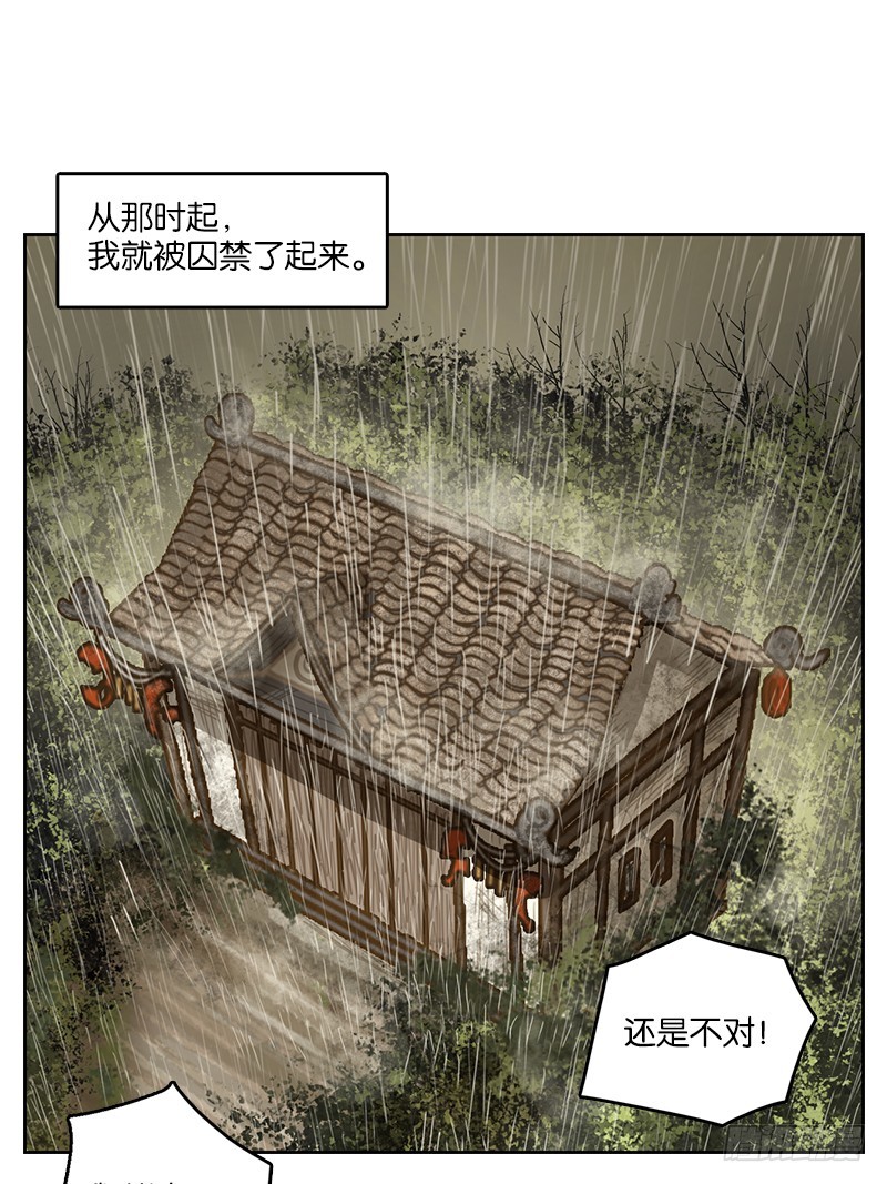 第10话 不死之花（四）(1/2)-第11话