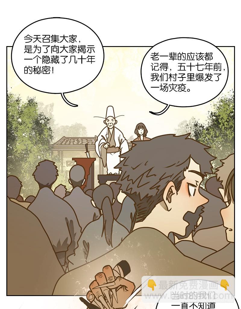 第10话 不死之花（四）(1/2)-第11话