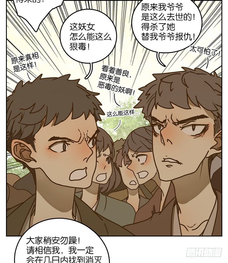 第10话 不死之花（四）(1/2)-第11话