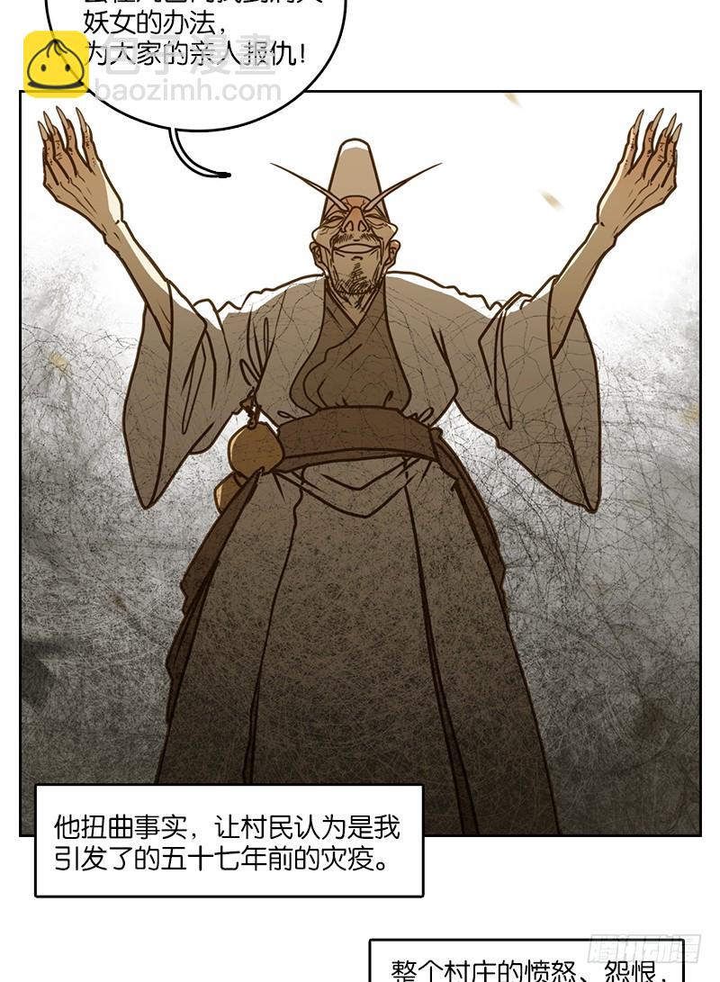 第10话 不死之花（四）(1/2)-第11话