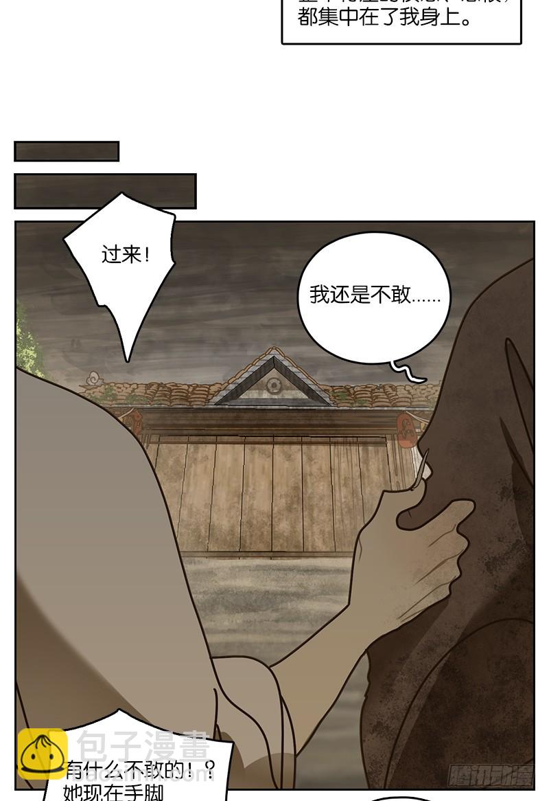 第10话 不死之花（四）(1/2)-第11话