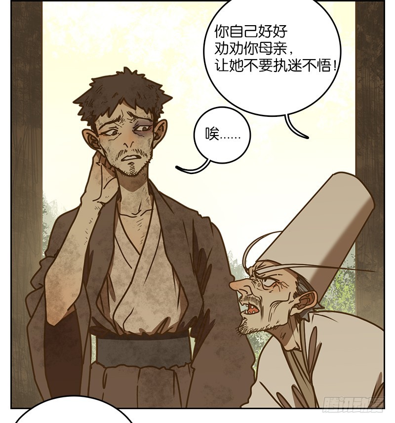 第10话 不死之花（四）(1/2)-第11话