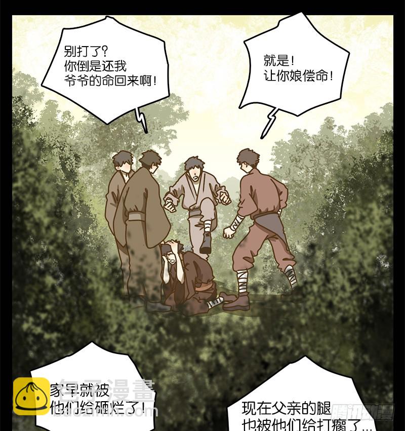 第10话 不死之花（四）(1/2)-第11话