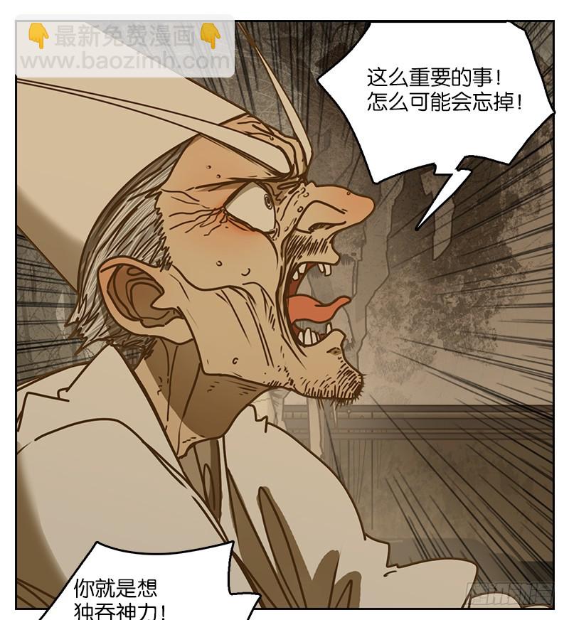 第10话 不死之花（四）(1/2)-第11话