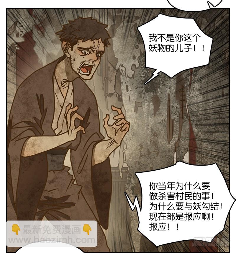 第10话 不死之花（四）(1/2)-第11话