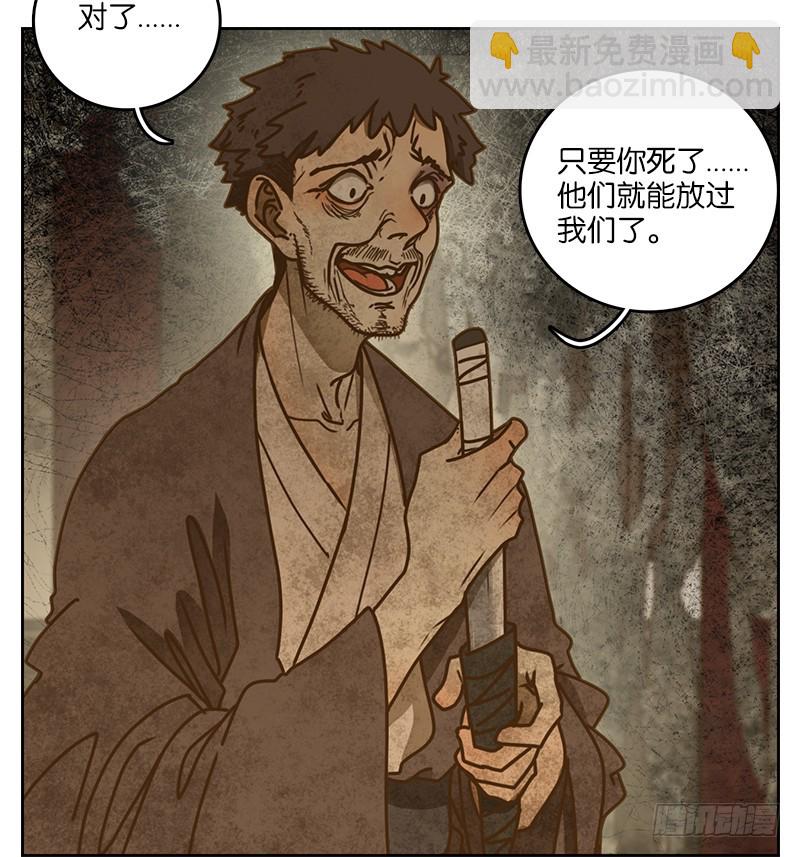 第10话 不死之花（四）(1/2)-第11话