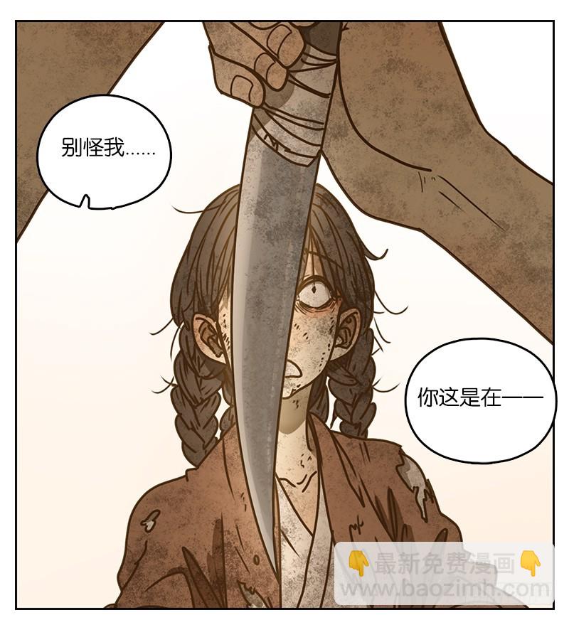 第10话 不死之花（四）(1/2)-第11话