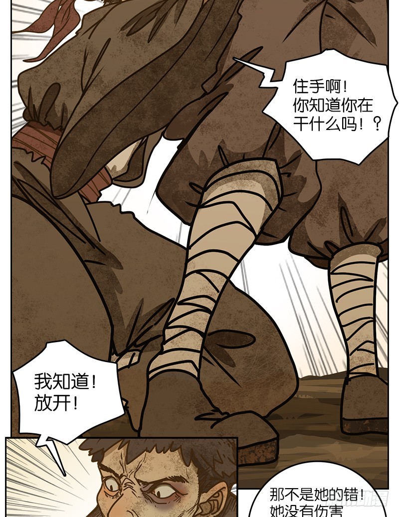 第10话 不死之花（四）(1/2)-第11话