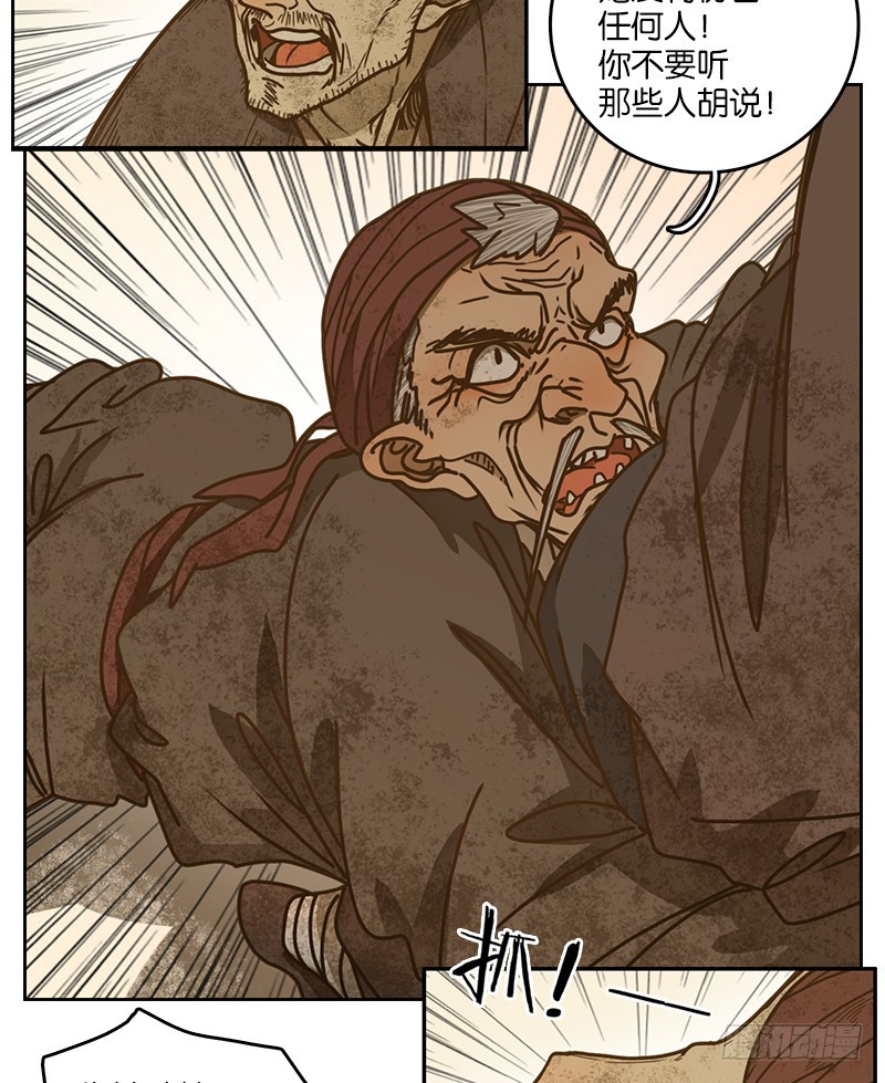 第10话 不死之花（四）(1/2)-第11话