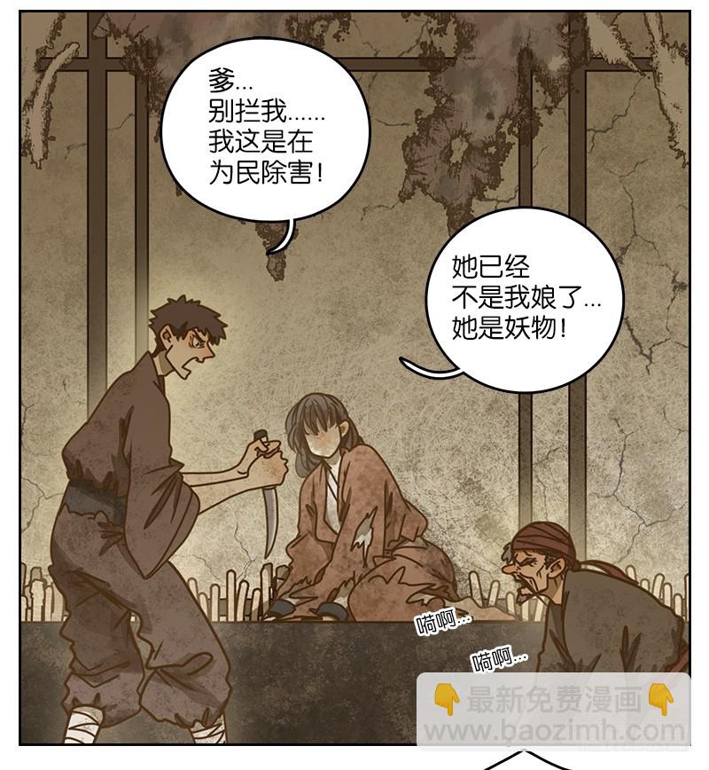 第10话 不死之花（四）(1/2)-第11话