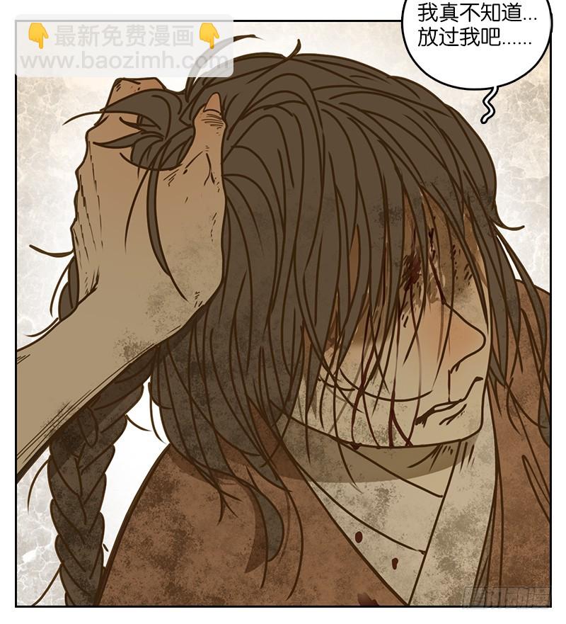 第10话 不死之花（四）(1/2)-第11话